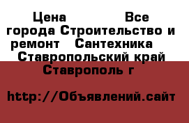 Danfoss AME 435QM  › Цена ­ 10 000 - Все города Строительство и ремонт » Сантехника   . Ставропольский край,Ставрополь г.